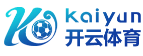 开元体育下载·kaiyun sports(中国)最新官方网站-在线登录入口