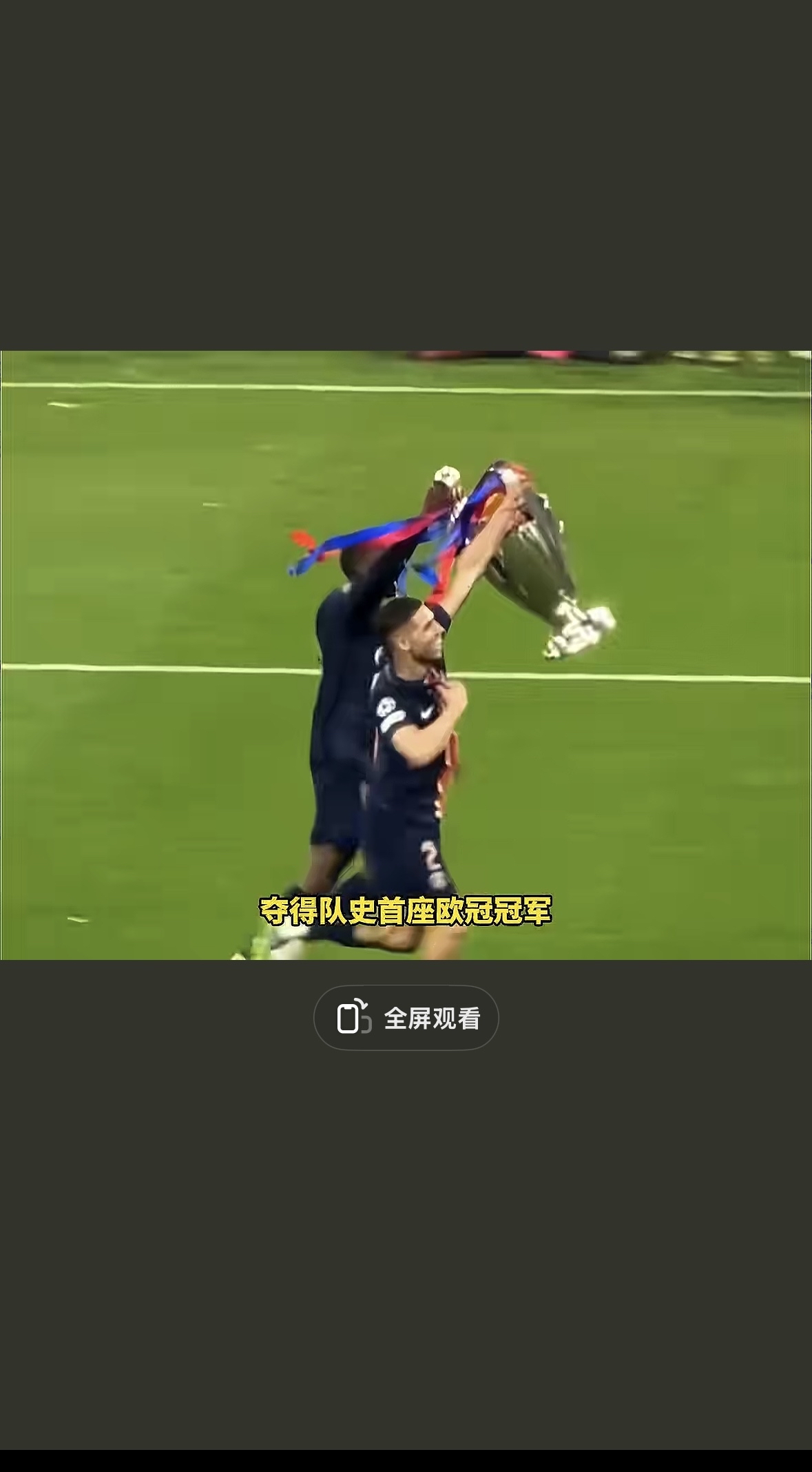 Ming重要时刻大比分获胜，巴黎圣日耳曼带队取胜！引发球迷热议(巴黎圣日耳曼今天的比赛)
