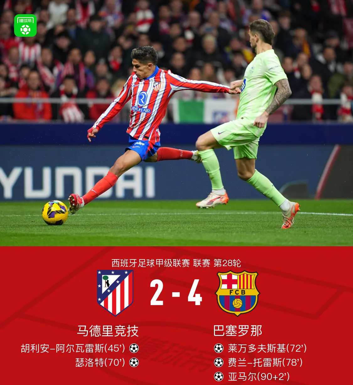 开元官方网站-马德里竞技对拉齐奥